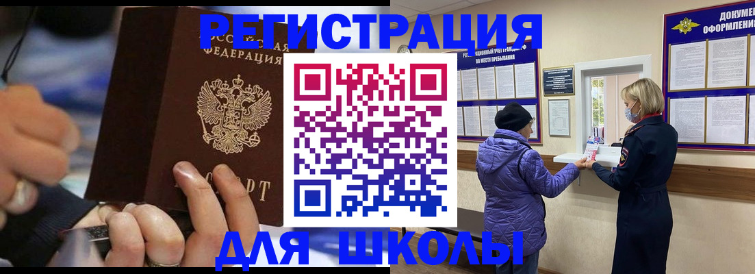 регистрация для дет. сада в Чулыме