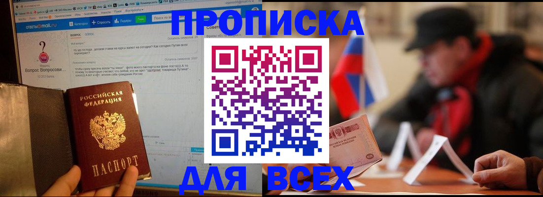 прописка иностранных граждан в Чулыме