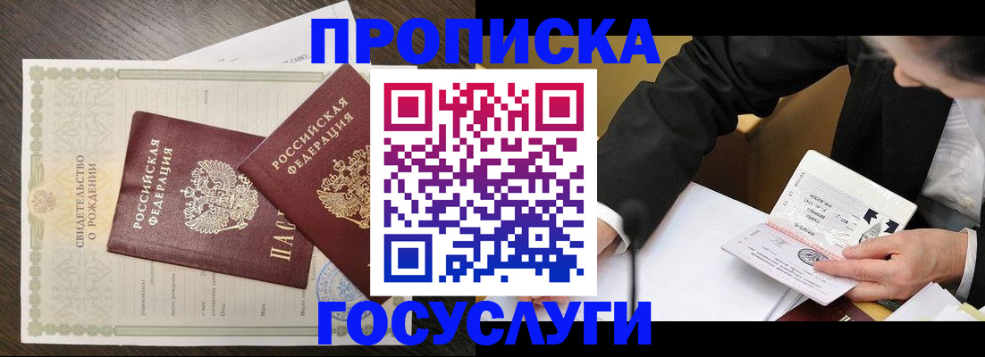 временная регистрация недорого в Чулыме
