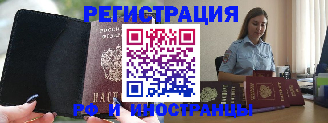 прописка для кредита в Чулыме