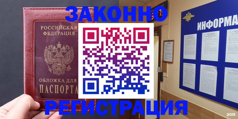 где прописаться в Чулыме